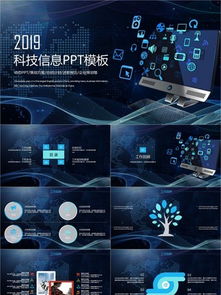 云計算、大數據與互聯網商務科技 免費PPT模板素材下載指南