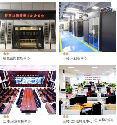 湖南省委副書記、省長許達哲率隊考察智慧益陽管理中心，推動信息技術與教育服務融合