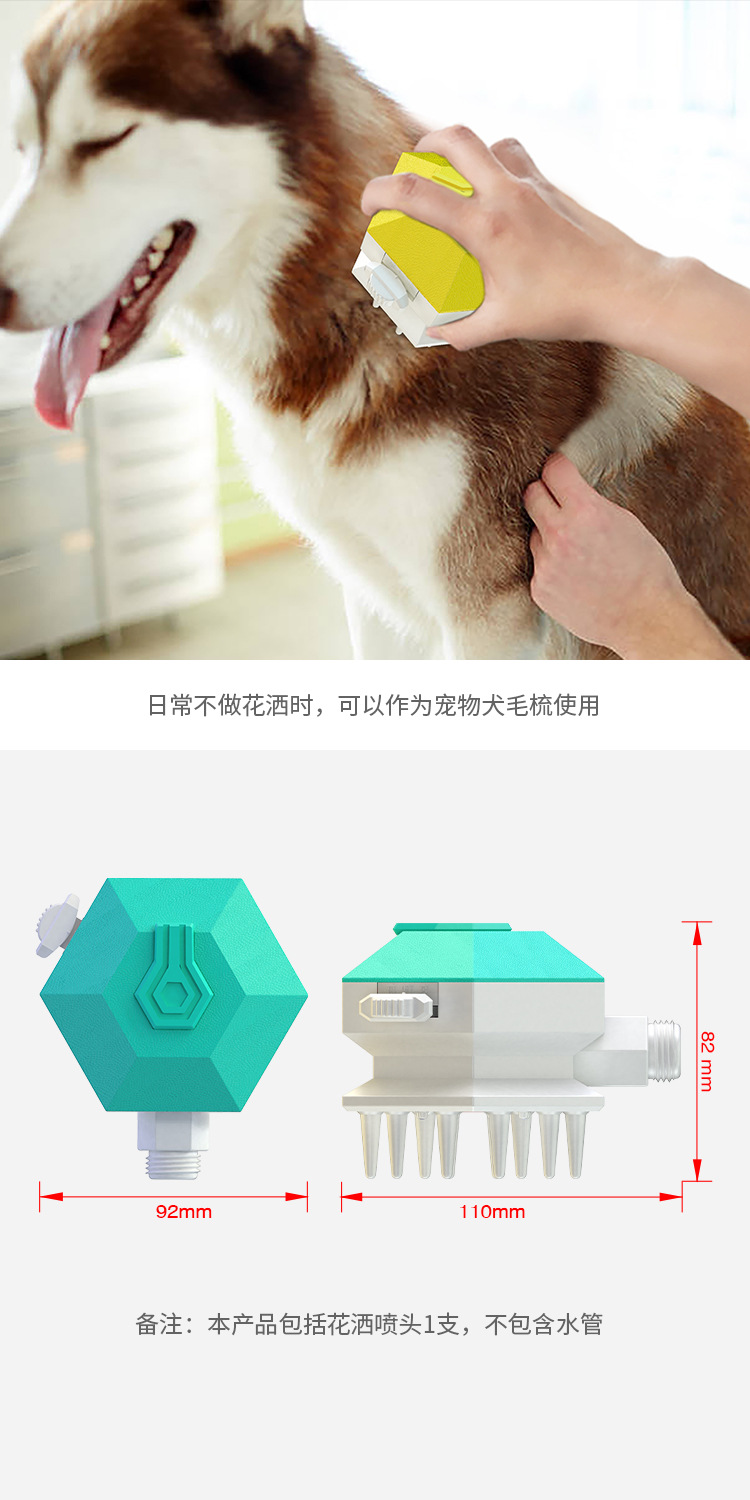寵物新巨頭 寵物品多多時(shí)代的超級(jí)爆款“寵物花灑”登陸亞馬遜，洗澡可成美容一場(chǎng)獻(xiàn)吻難留住