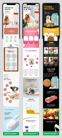 極酷設(shè)寵物用品電商詳情頁(yè)模板源文件展示指南——打造品質(zhì)感的毛孩專屬購(gòu)物體驗(yàn)